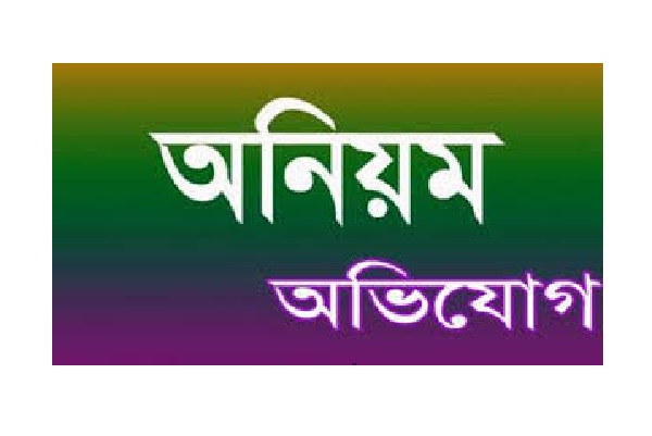 আড়াই লাখ  টাকার সরকারি ভবন মাত্র ৩২ হাজারে বিক্রি!