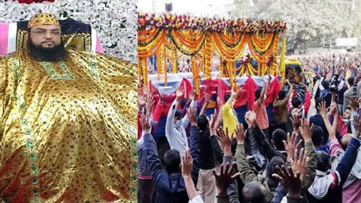 গার্ড অব অনারের পর দাফন সম্পন্ন দেওয়ানবাগী পীরের