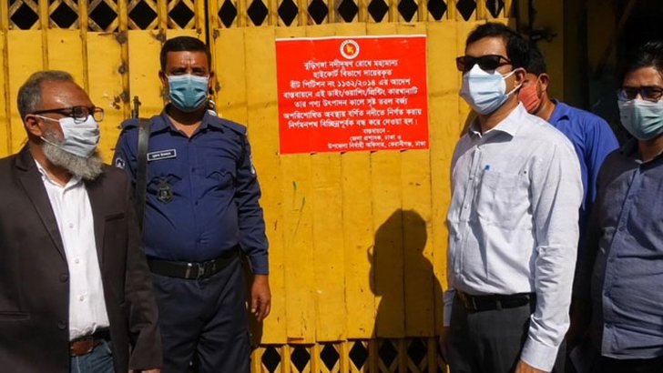 বাইরে সিলগালা ভেতরে সচল কারখানা