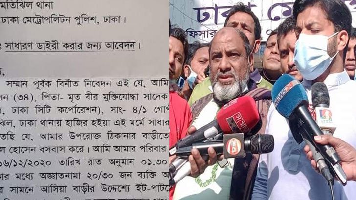 বাসায় হামলার অভিযোগে মতিঝিল থানায় ইশরাকের জিডি