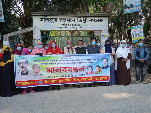 মোল্লাহাটে জাতির পিতার ভাস্কর্য নিয়ে অপতৎপরতা রোধে  মানববন্ধন