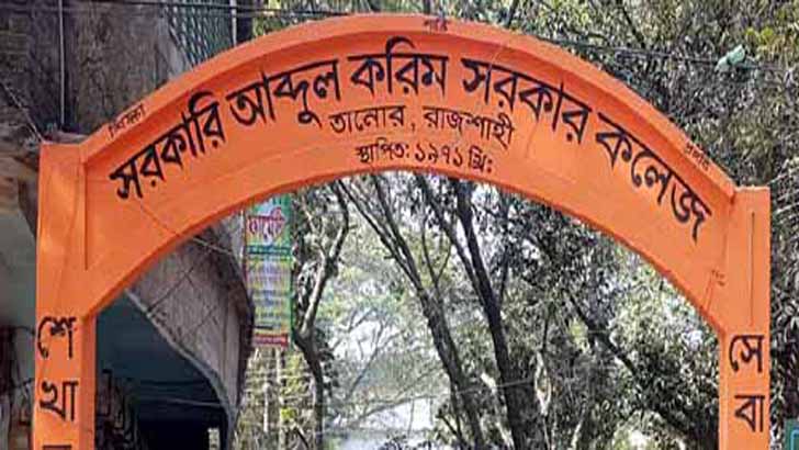 বঙ্গবন্ধুর ভাষণের বদলে জিয়াউর রহমানের ভাষণ, অধ্যক্ষকে অব্যাহতি