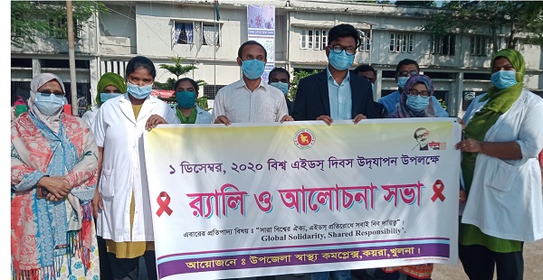 কয়রায় বিশ্ব এইডদিবস পালিত