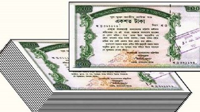 ১০০ টাকার প্রাইজবন্ডের ড্র অনুষ্ঠিত