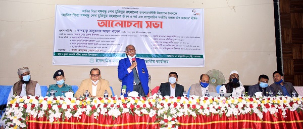 বঙ্গবন্ধুর জীবন-কর্ম এবং সাম্প্রদায়িক সম্প্রীতি রক্ষায় তাঁর অবদান শীর্ষক আলোচনা সভা