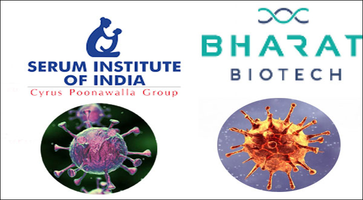 বাগযুদ্ধে ভারতের ২ ভ্যাকসিন কোম্পানি, কার্যকারিতা নিয়ে প্রশ্ন