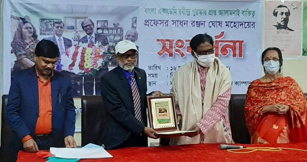 রবীন্দ্র পুরস্কার প্রাপ্তিতে অধ্যাপক সাধন রঞ্জন ঘোষকে খুলনায় সংবর্ধনা