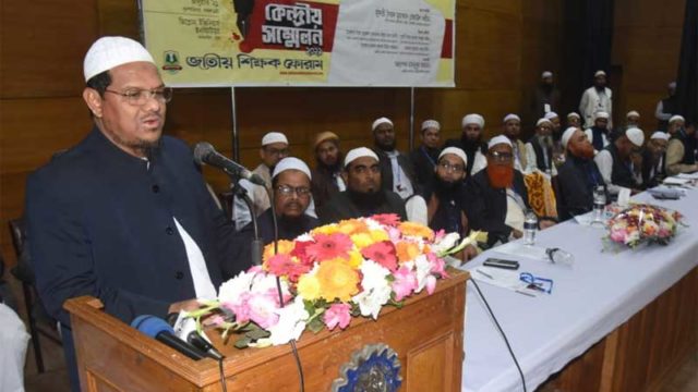 ইসলামী শিক্ষা বাধ্যতামূলক করার আহবান চরমোনাই পীরের