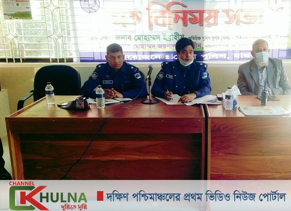 মাগুরা পৌর নির্বাচনের কাউন্সিলর প্রার্থীদের সাথে জেলা পুলিশের মতবিনিময় সভা