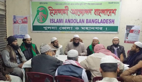 ইসলামী আন্দোলন খুলনা নগর সম্মেলন ২৫ জানুয়ারী