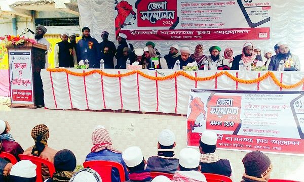 মাগুরায় ইসলামী শাসনতন্ত্র ছাত্র আন্দোলনের জেলা সম্মেলন অনুষ্ঠিত