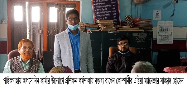 পাইকগাছায় অপসোনিন ফার্মা’র উদ্যোগে গ্রাম ডাক্তারদের একদিনের কর্মশালা অনুষ্ঠিত
