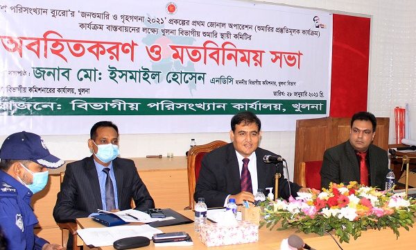 জনশুমারি ও গৃহগণনা ২০২১ প্রকল্পের বিভাগীয় সভা অনুষ্ঠিত