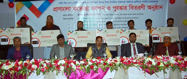 বিজয়ী গ্রাহকদের মাঝে জান্নাত পার্টিকেল পয়েন্টের পুরষ্কার বিতরণ