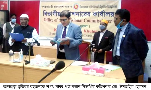 দেবহাটা উপজেলা চেয়ারম্যান মুজিবর রহমানের শপথ গ্রহন