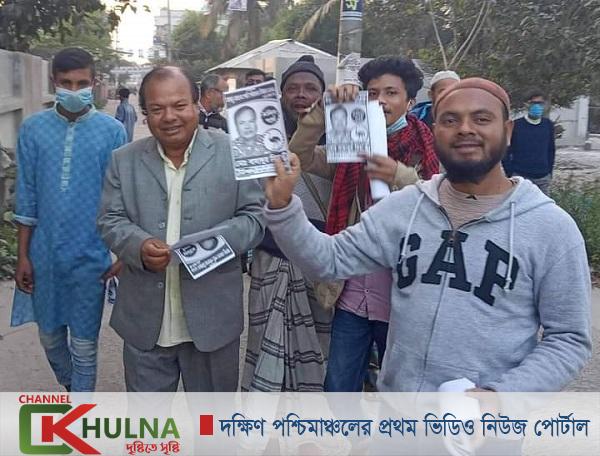 মোংলা পৌরসভা নির্বাচনে ৩নং ওয়ার্ড কাউন্সিলর প্রার্থী বাহাদুর মিয়ার গণ সংযোগ