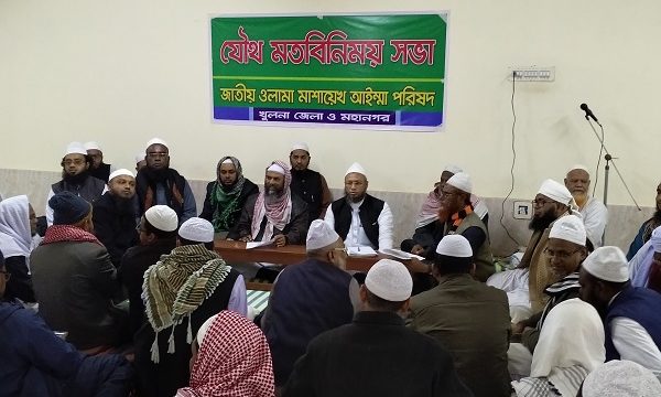 জাতীয় ওলামা মশায়েখ আইম্মা পরিষদ এর যৌথ মতবিনিময় সভা অনুষ্ঠিত