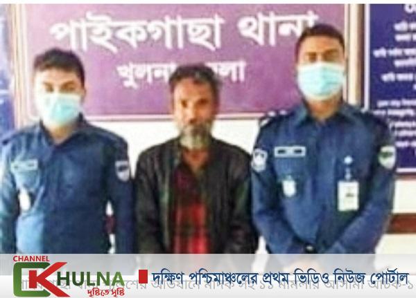 পাইকগাছা থানা পুলিশের অভিযানে মাদক সহ ১১ মামলার আসামী আটক-১