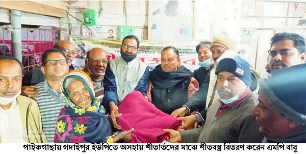 প্রধানমন্ত্রী শেখ হাসিনা সব সময়ই দুঃস্থ, অসহায় মানুষের পাশে এসে দাঁড়িয়েছেন : এমপি বাবু