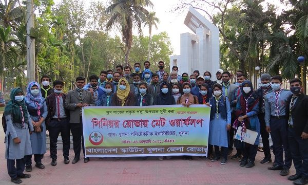 বাংলাদেশ স্কাউটস খুলনা জেলা সিনিয়র রোভার মেট ওয়ার্কশপ ও জেলা সিনিয়র রোভার মেট প্রতিনিধি নির্বাচন অনুষ্ঠিত