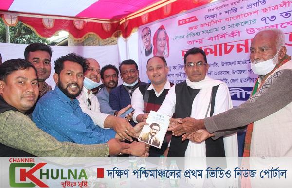 মোল্লাহাটে ছাত্রলীগের প্রতিষ্ঠা বার্ষিকী উদযাপন