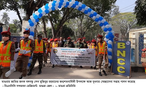 মাগুরায় বঙ্গবন্ধুর জন্মশতবর্ষ উপলক্ষে বিএনসিসি’র র‌্যালী