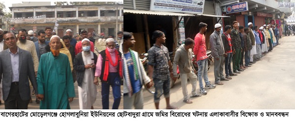 মোরেলগঞ্জে ধান কাটা নিয়ে যুবলীগ নেতার বাঁধা; প্রতিবাদে বিক্ষোভ মিছিল মানববন্ধন