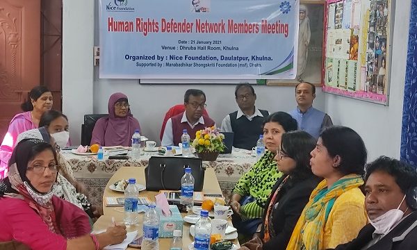 হিউম্যান রাইটস ডিফেন্ডার নেটওয়ার্ক কর্মী সভা