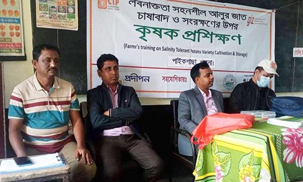 লবনাক্ততা সহনশীল আলুর জাত চাষাবাদ ও সংরক্ষণের উপর কৃষকদের প্রশিক্ষণ