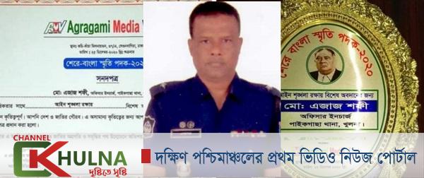 পাইকগাছায় মাদক সন্ত্রাস ও আইন-শৃঙ্খলা পরিস্থিতি উন্নয়নে সফল ওসি এজাজ শফী