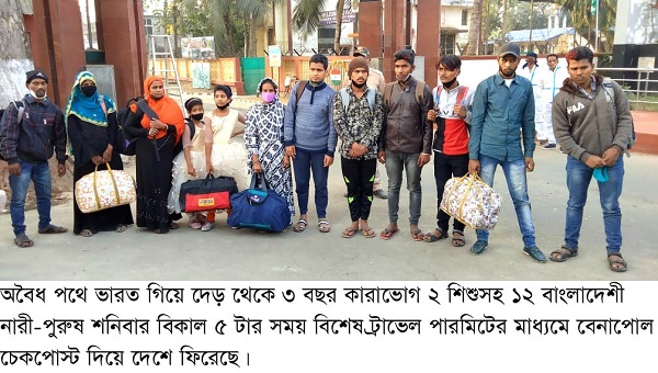 ভারতে কারাভোগ শেষে দেশে ফিরলো ১২ বাংলাদেশী