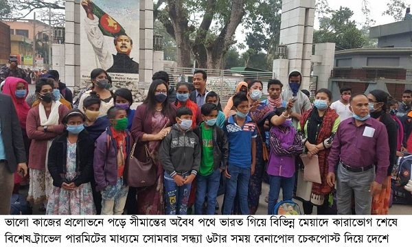 ভারতে কারাভোগ শেষে দেশে ফিরল ৩৮ বাংলাদেশী কিশোর-কিশোরী