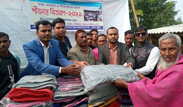 দুঃস্থদের মাঝে শতদল সমাজকল্যাণ সংস্থার শীতবস্ত্র বিতরণ