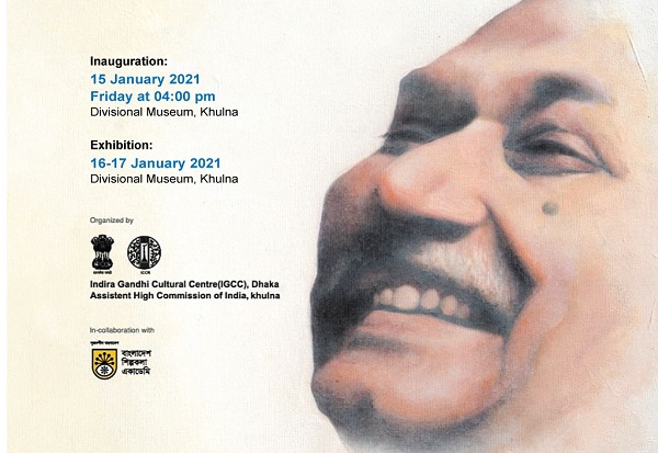 বঙ্গবন্ধুর জন্মশত বার্ষিকী উপলক্ষে তিনদিন ব্যাপী চিত্র প্রদর্শনী