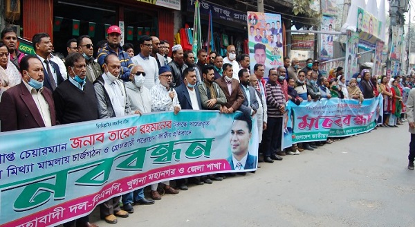 খুলনায় বিএনপির মানববন্ধন