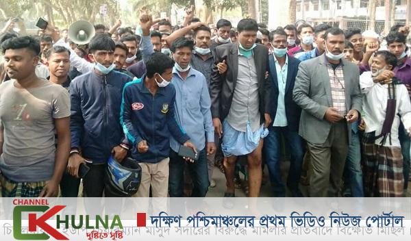 চিতলমারীতে ইউপি চেয়ারম্যানের বিরুদ্ধে মামলার প্রতিবাদে বিক্ষোভ