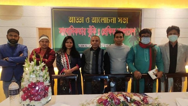 ‘সাংবাদিকতার ঝুঁকি: প্রেক্ষিত বাংলাদেশ’ শীর্ষক আলোচনাসভা