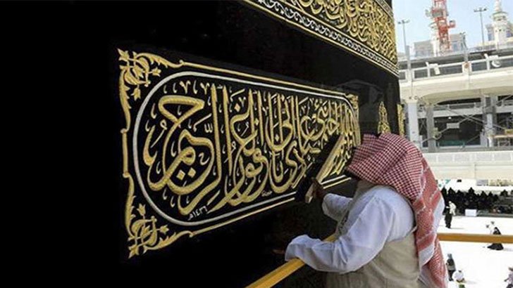 ‘কাবার গিলাফ তৈরিতে আধুনিক প্রযুক্তি ব্যবহারের নির্দেশ’