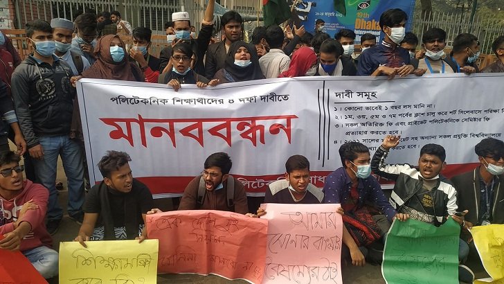 শাহবাগে ৪ দফা দাবিতে পলিটেকনিক শিক্ষার্থীদের অবস্থান