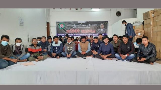 ছাত্রদলের পদপ্রত্যাশীদের অনশন