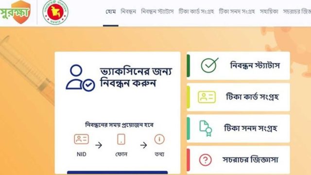 ৪ ফেব্রুয়ারির মধ্যে করোনার ‘সুরক্ষা অ্যাপ’