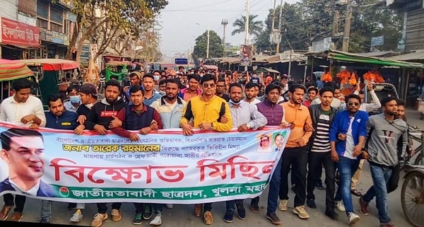 নগরীতে ছাত্রদলের বিক্ষোভ মিছিল