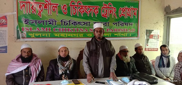 খুলনায় ইসলামী চিকিৎসা সেবা পরিষদ নগর ও জেলা কমিটি গঠন