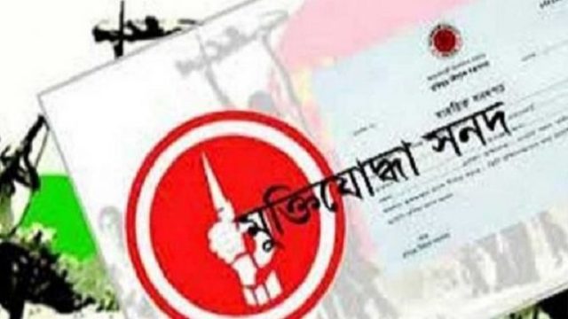 যশোরে মুক্তিযোদ্ধা যাচাই-বাছাই তালিকাভুক্ত ৮ জন অমুক্তিযোদ্ধা প্রমাণিত