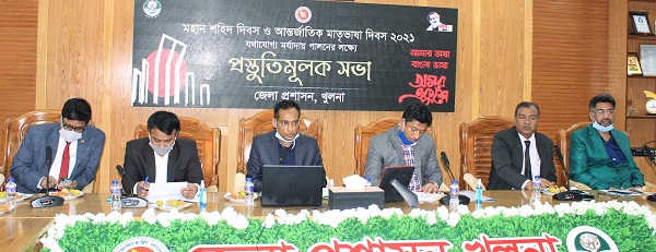 মহান শহীদ দিবস ও আন্তর্জাতিক মাতৃভাষা দিবস উদযাপনের প্রস্তুতি সভা