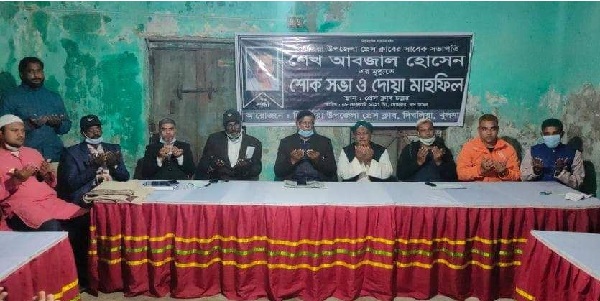 দিঘলিয়া প্রেস ক্লাবের সাবেক সভাপতির মৃত্যুতে শোক সভা ও দোয়া মাহফিল অনুষ্ঠিত