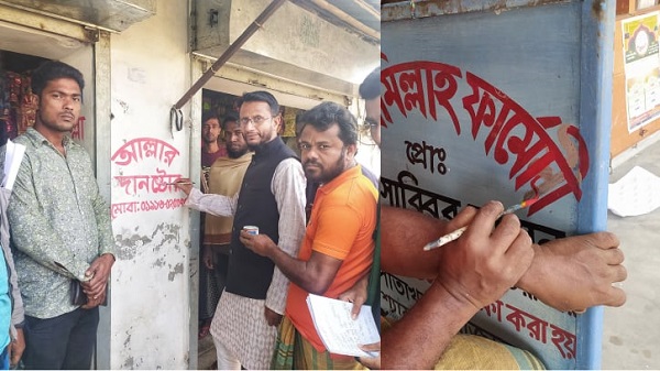 সাতক্ষীরায় আন্তর্জাতিক মাতৃভাষা দিবসে ব্যাতীক্রমী উদ্যোগ‍ ‍”নির্ভুল পাতাখালি”