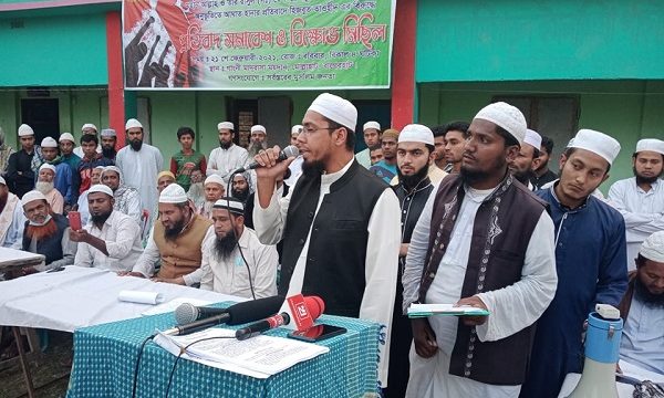 মোল্লাহাটে হিজবুত তাওহীদের বিরুদ্ধে প্রতিবাদ সমাবেশ ও বিক্ষোভ মিছিল অনুষ্ঠিত