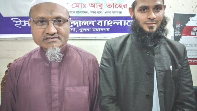 ইসলামী আন্দোলন খুলনা সদর থানার সভাপতি তাহের, সেক্রেটারী আমীরুল