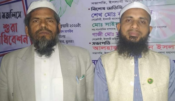 ইসলামী আন্দোলন খুলনা লবণচরা থানার সভাপতি দ্বীন ইসলাম, সেক্রেটারী শফিউল